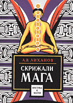 Книги Скрижали мага..