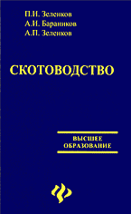 Дом. Быт. Досуг. Семья. Животные. Скотоводство..