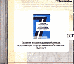 92753-1993340