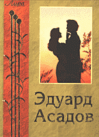 Книги Избранная лирика..