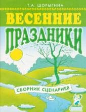 9785296000033-8011539