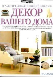 Дом. Быт. Досуг. Семья. Интерьер. Дизайн. Декор вашего дома.