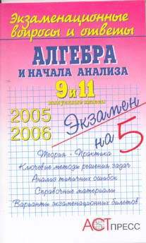Образование и наука. Математика. Алгебре. 9 и 11 выпускные классы.