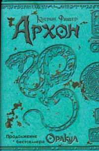 Детская литература. Художественная литература для школьников. Архон.