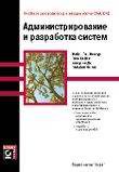 Компьютеры и Internet. Учебные курсы. Учебное руководство для специалистов CNA/CNE. .