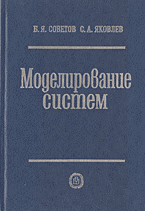 Компьютеры и Internet. Операционные системы, среды. Моделирование систем..