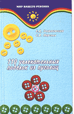 108698-8259390