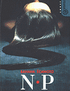 Художественная литература. Зарубежная проза . N.P: Роман: Перевод с английского..