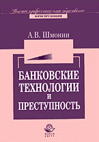 119645-6742306