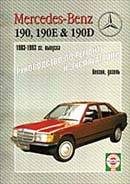 Автомобиль. Иностранные автомобили. Mercedes-Benz 190,190E & 190D. Руководство по ремонту и эксплуатации.