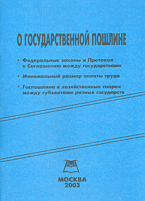 52211-2761122