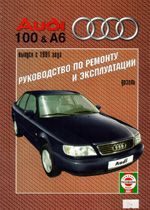 Автомобиль. Иностранные автомобили. AUDI 100 & A6 выпуск с 1991года. Руководство по ремонту и эксплуатации. (дизельные двигатели).