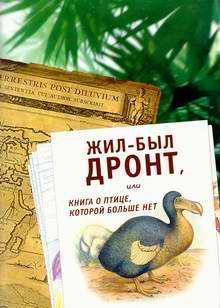 dodo-7840374