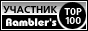 rambler-2125845